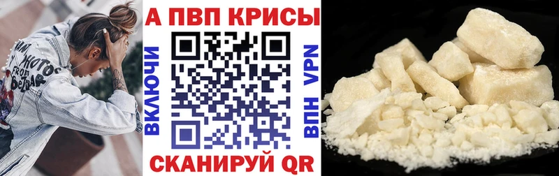 APVP кристаллы  Красногорск 