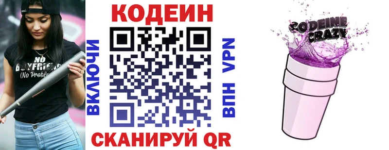 Кодеиновый сироп Lean напиток Lean (лин)  Красногорск 
