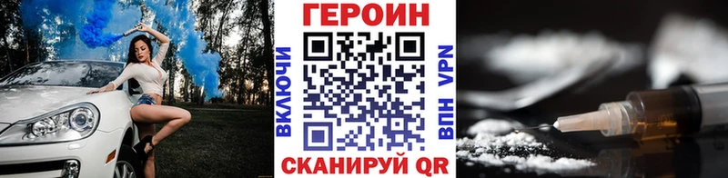 ГЕРОИН белый  Красногорск 