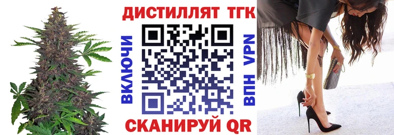 Дистиллят ТГК вейп с тгк  дарнет шоп  Красногорск 